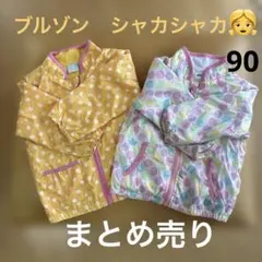 ブルゾン　ウィンドブレーカー水玉模様ジャケット2点セット 90