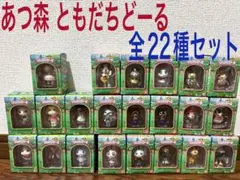 あつまれどうぶつの森 ともだちどーる フィギュア 第1~3弾 22体コンプ