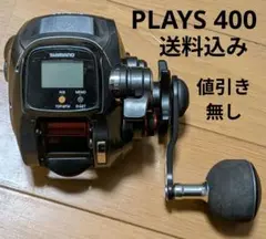 2026年最新】シマノ プレイズ 400の人気アイテム - メルカリ