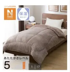 ニトリ　保湿機能付きフリース掛け布団　シングル