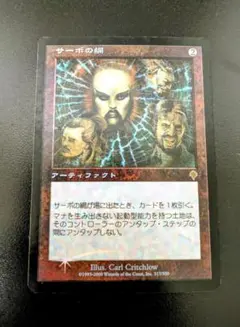 サーボの網 Foil インベイジョン 日本語版 - メルカリ