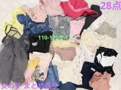 子供服 まとめ売り 女の子 110-120サイズ相当