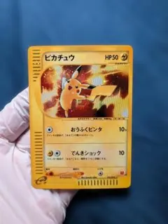 ピカチュウ おうふくビンタ eカード マックプロモ キラ - メルカリ