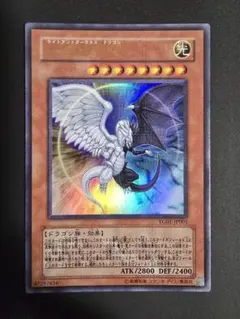 遊戯王　ライトアンドダークネスドラゴン　YG01-JP001