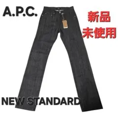 【新品未使用】A.P.C. NEW STANDARD 26リジッドデニムタグ付きのサムネイル