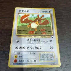 極美品】カモネギ 旧裏 第1弾拡張パック 初版 - メルカリ