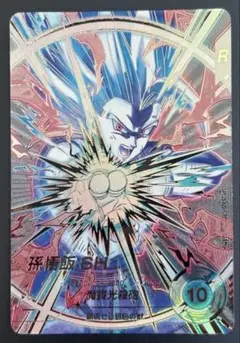 マ*サ様 ドラゴンボールスーパーダイバーズ アドバンスパック孫悟空 超
