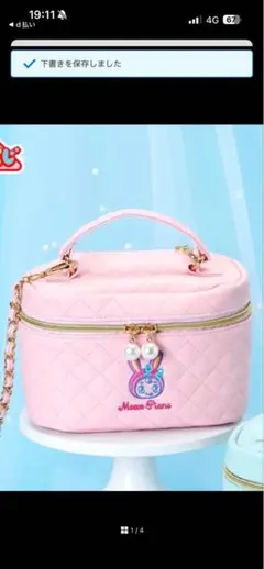 メゾピアノ 一番くじナルミヤキャラクターズバニティポシェットピンクベリエちゃん