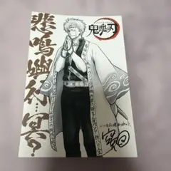 銀魂 THE FINAL 坂田銀時 悲鳴嶼行…冥？ポストカードのサムネイル