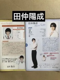 2026年最新】田仲陽成の人気アイテム - メルカリ