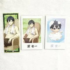 ブルーロック　極楽湯　お風呂ver.　潔世一　3枚セット　①