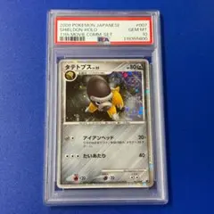 2008年 ポケモンカード映画公開記念プロモカードタテトプスlv.25PSA10 2008年 ポケモンカード映画公開記念プロモカードタテトプスlv.25PSA10