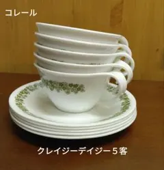 2026年最新】オールドコレール クレイジーデイジーの人気アイテム