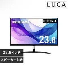 アイリスオーヤマ　モニター 23.8インチ ディスプレイ LUCAのサムネイル