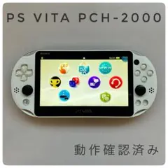 SONY PlayStation Vita PCH-2000 ホワイト