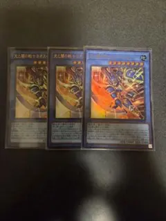 遊戯王 光と闇の戦士カオス・ソルジャー 3枚セットのサムネイル