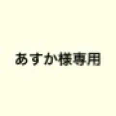 おねがいアイプリ おねプリ DMMくじ ぐみ コンプリートセット - メルカリ