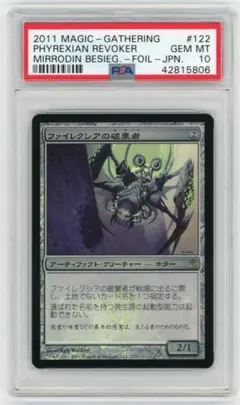 殴打頭蓋[NPH・Foil] 日本語版 PSA10 鑑定品 殴打頭蓋[NPH・Foil] 日本語版 PSA10 鑑定品 - メルカリ