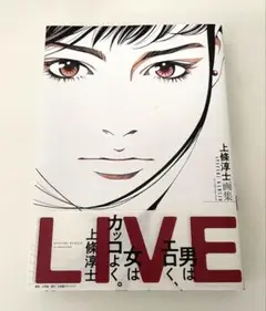 2025年最新】上條淳士 画集の人気アイテム - メルカリ
