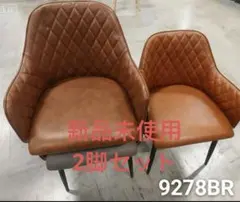 高級感レザーファブリックダイニングチェアブラウン2脚セット北欧風おしゃれ