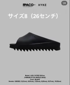 【値下げ不可】LUX-2 HYKE Edition PPACO × HYKEのサムネイル