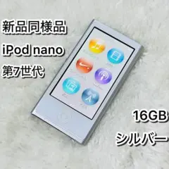 【超希少】　iPod nano 第3世代　A1236 販促用　綾波レイ刻印　限定 超希少】 iPod nano 第3世代 A1236 販促用 綾波レイ刻印 限定 - メルカリ