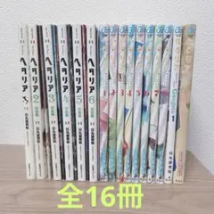 ヘタリア World☆Stars・Gangsta 全巻・Collezione