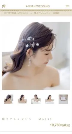 ブライダル ヘッドドレス