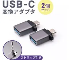 Type-C & USB3.0 変換アダプタ