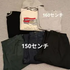 男の子まとめ売り　上着160センチ、パンツ150センチ