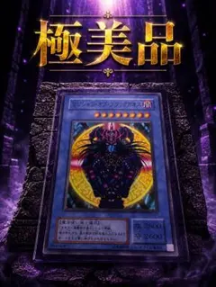 極美品】遊戯王 マジシャンオブブラックカオス 初期 ウルトラ psa9