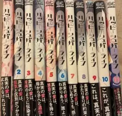 ハッピーシュガーライフ 全巻セット 帯付き 漫画 全巻