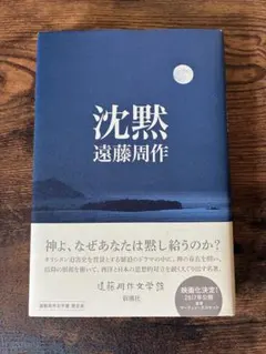2026年最新】遠藤周作 サインの人気アイテム - メルカリ