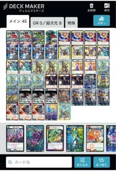 ラッカロージアダンテ　調整パーツ付き