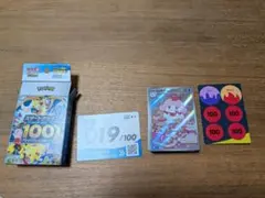 ペロリーム MEGA スタートデッキ100 バトルコレクション 750/742