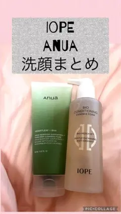 IOPE anua 洗顔まとめ