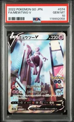 【PSA10】ミュウV SR SA 連番 2枚セット PSA10】ミュウV SR SA 連番 2枚セット PSA10】ミュウV SA (SR) {