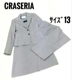 クラセリア　スーツ3点セット　セレモニー　ビジネス　大きいサイズ13　グレー系