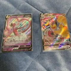 ポケモンカード ラブトロスV  カイリキーV MAX