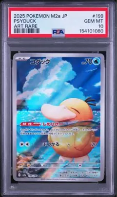 CGC Pristine 10 コダック AR MEGA 199/193 - メルカリ