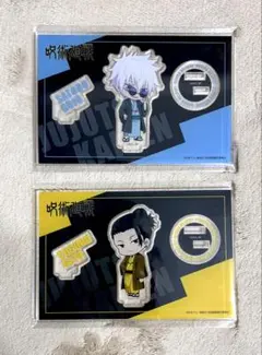 呪術廻戦　五条悟　夏油傑　アクリルスタンド ジャンフェス2024 ローソン