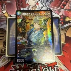 デュエルマスターズ　デュエマ　流星のガイアッシュカイザー　神アートのサムネイル
