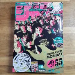 2026年最新】週刊少年ジャンプ55の人気アイテム - メルカリ