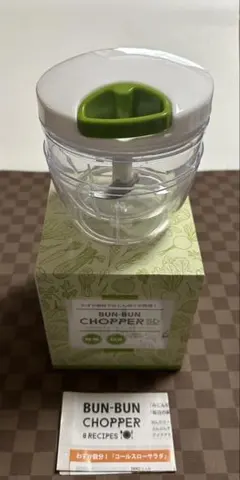 BUN-BUN CHOPPER SD フードチョッパー 時短料理　簡単みじん切りのサムネイル