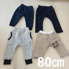 80㎝　ベビー　ズボン　裏起毛　冬　あったか