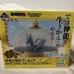 一番くじ　ドラゴンボール EX 神龍の模型 フィギュア　未開封