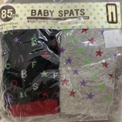 ベビースパッツ 85cm 星柄 アルファベット柄