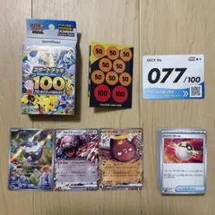 ポケモンカード　スタートデッキ100 メレシー　77
