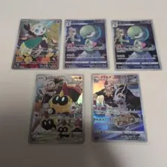 ポケモンカード CHR 、AR5枚セット - メルカリ