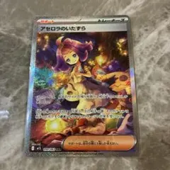 2026年最新】アセロラ sr 美品の人気アイテム - メルカリ